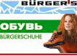 Rússia Burgerschuhe Trademark-