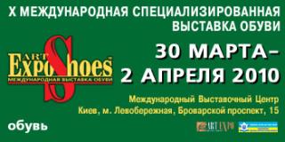 Kiev, 30 de março - 2 de abril de 2010